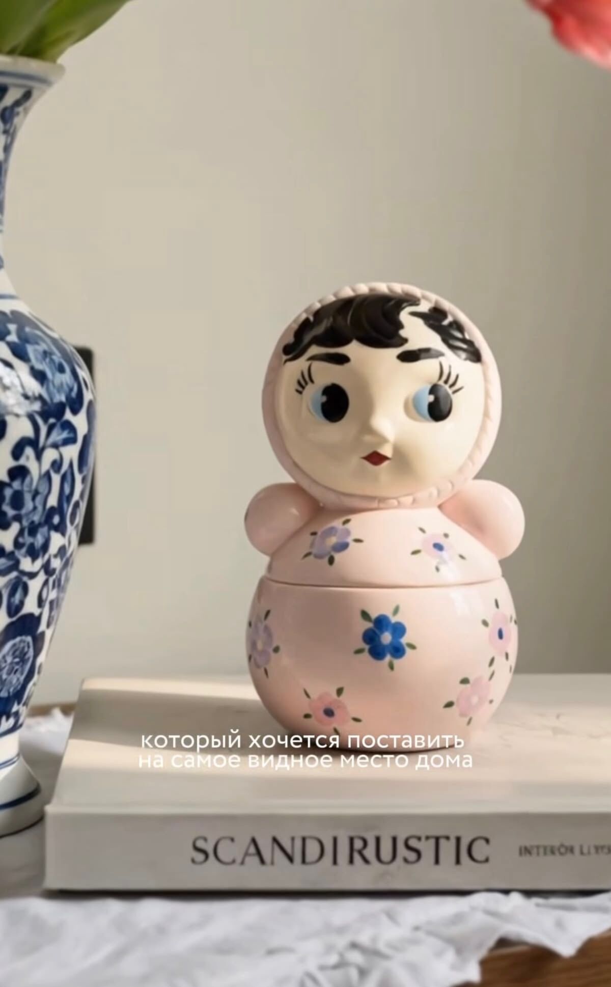 Розовая неваляшка с цветочками